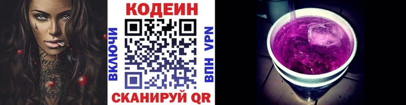 omg зеркало  Каргат  Кодеин Purple Drank  цены  
