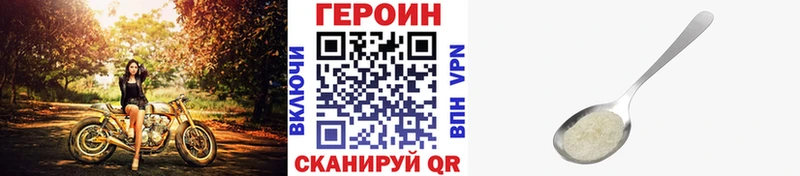 ГЕРОИН белый Каргат